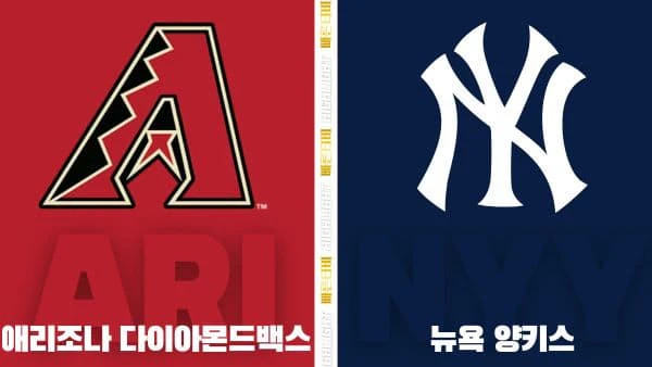 스포츠중계-빠른티비-MLB-애리조나-뉴욕 양키스-해외야구-하이라이트
