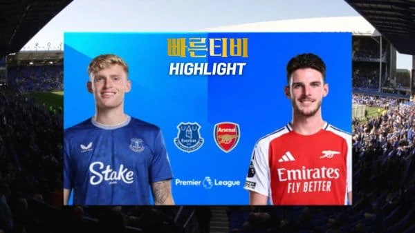 스포츠중계-빠른티비-축구-EPL-에버튼-아스날-해외축구-하이라이트