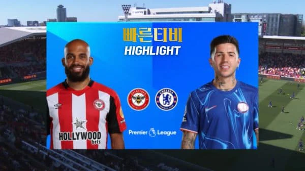 스포츠중계-빠른티비-축구-EPL-브렌트포드-첼시-해외축구-하이라이트