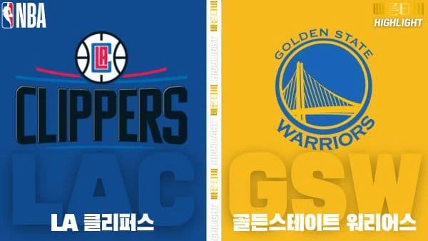 스포츠중계-빠른티비-NBA-해외농구-LA 클리퍼스-골든스테이트-하이라이트