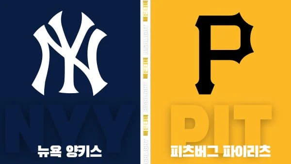 스포츠중계-빠른티비-MLB-뉴욕 양키스-피츠버그-해외야구-하이라이트