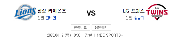 스포츠중계 빠른티비 LG 삼성
