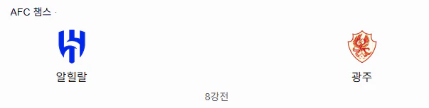 스포츠중계 빠른티비