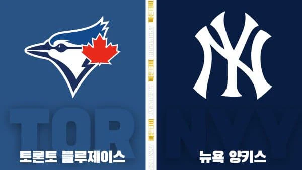 스포츠중계-빠른티비-MLB-토론토-뉴욕 양키스-해외야구-하이라이트