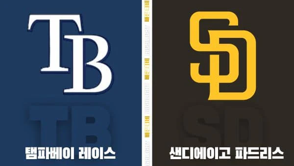 스포츠중계-빠른티비-MLB-탬파베이-샌디에이고-해외야구-하이라이트