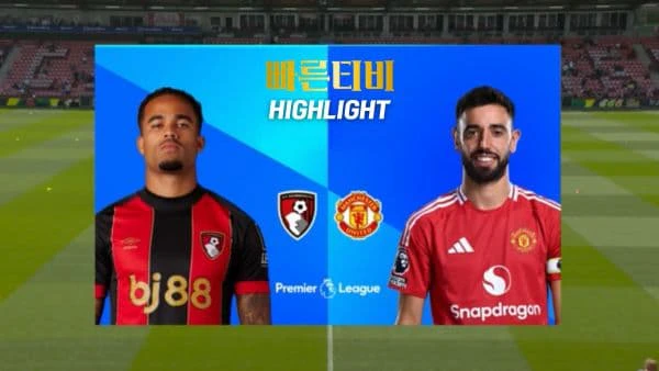 스포츠중계-빠른티비-축구-EPL-본머스-맨유-해외축구-하이라이트