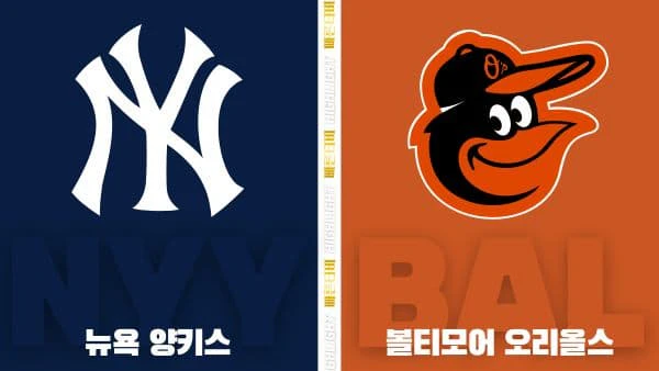 스포츠중계-빠른티비-MLB-뉴욕 양키스-볼티모어-해외야구-하이라이트