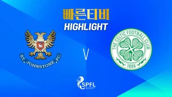 스포츠중계-빠른티비-축구-해외축구-세인트 존스톤-셀틱-하이라이트