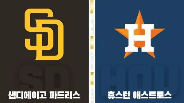 스포츠중계-빠른티비-MLB-샌디에이고-휴스턴-해외야구-하이라이트