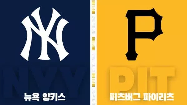 스포츠중계-빠른티비-MLB-뉴욕 양키스-피츠버그-해외야구-하이라이트