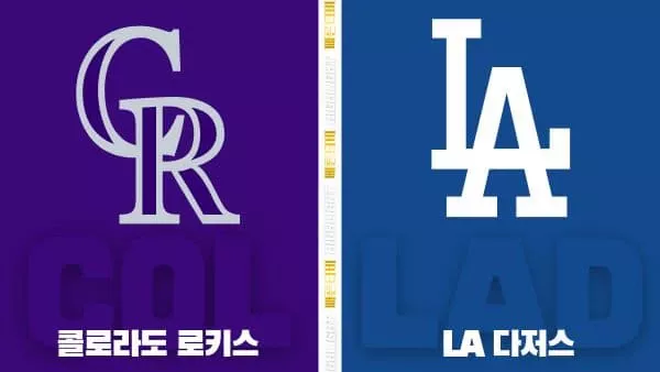 스포츠중계-빠른티비-MLB-콜로라도-LA 다저스-해외야구-하이라이트