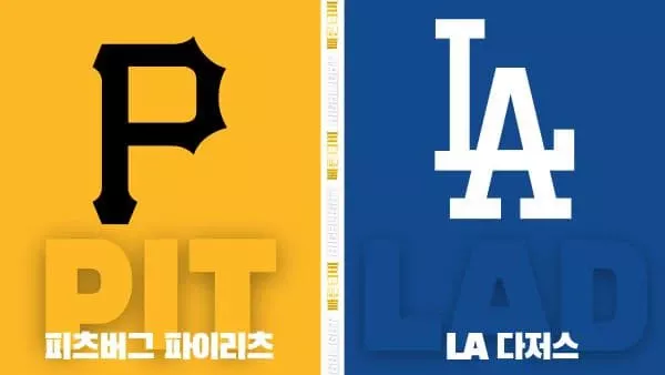 스포츠중계-빠른티비-MLB-피츠버그-LA다저스-해외야구-하이라이트