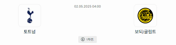 스포츠중계 빠른티비