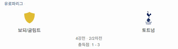 스포츠중계 빠른티비