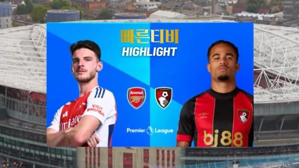 스포츠중계-빠른티비-축구-EPL-아스날-본머스-해외축구-하이라이트