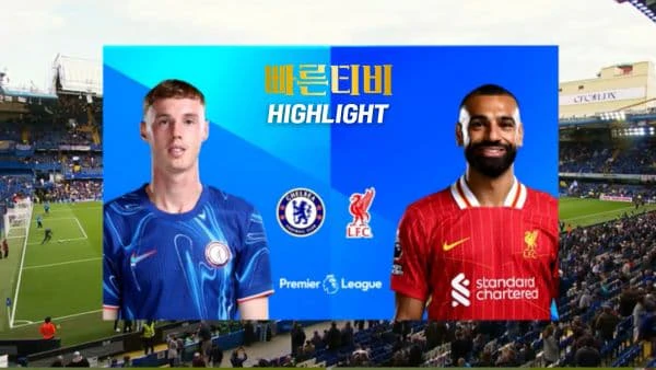 스포츠중계-빠른티비-축구-EPL-첼시-리버풀-해외축구-하이라이트