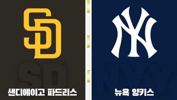 스포츠중계-빠른티비-MLB-샌디에이고-뉴욕양키스-해외야구-하이라이트