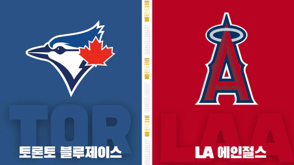 스포츠중계-빠른티비-MLB-토론토-LA 에인절스-해외야구-하이라이트