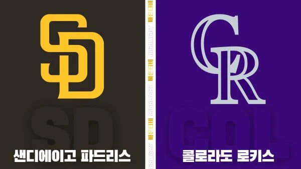 스포츠중계-빠른티비-MLB-샌디에이고-콜로라도-해외야구-하이라이트