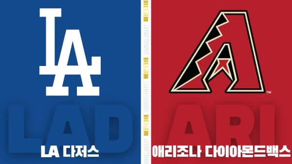 스포츠중계-빠른티비-MLB-LA다저스-애리조나-해외야구-하이라이트