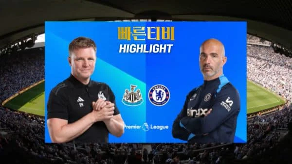 스포츠중계-빠른티비-축구-EPL-뉴캐슬-첼시-해외축구-하이라이트