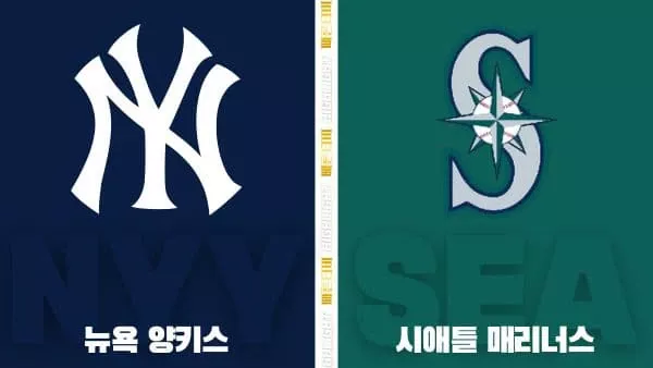 스포츠중계-빠른티비-MLB-뉴욕 양키스-시애틀-해외야구-하이라이트