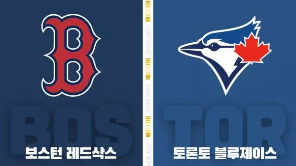 스포츠중계-빠른티비-MLB-보스턴-토론토-해외야구-하이라이트