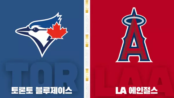 스포츠중계-빠른티비-MLB-토론토-LA 에인절스-해외야구-하이라이트