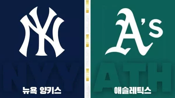 스포츠중계-빠른티비-MLB-뉴욕 양키스-애슬레틱스-해외야구-하이라이트