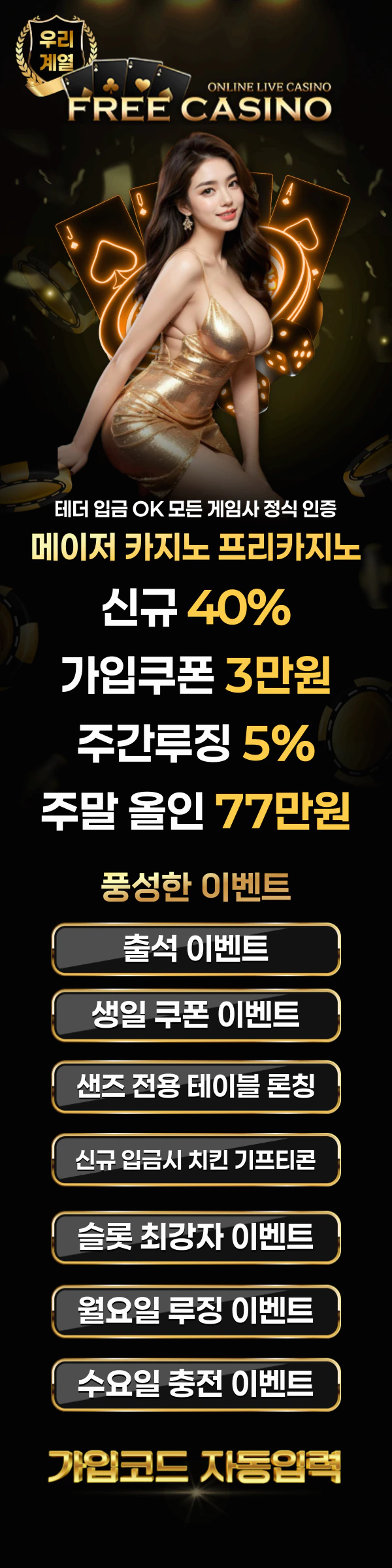 프리카지노 랜딩