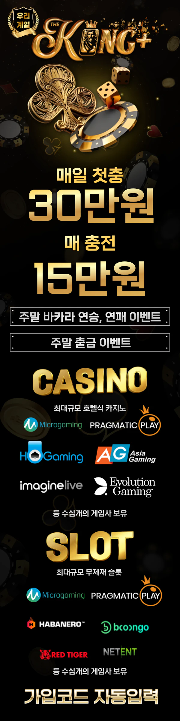더킹플러스 랜딩