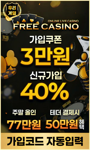 스포츠중계 빠른티비 X 카지노사이트 프리카지노