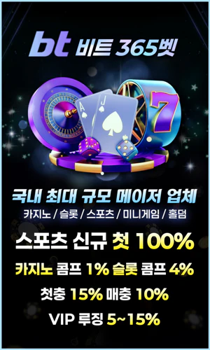 스포츠중계 빠른티비 X 카지노사이트 비트365벳