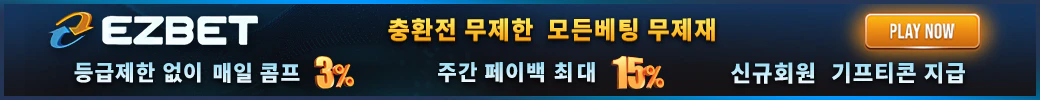 카지노사이트 EZbet