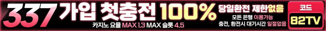카지노사이트 337