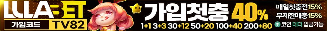 스포츠중계 빠른티비 X 메이저사이트 룰라