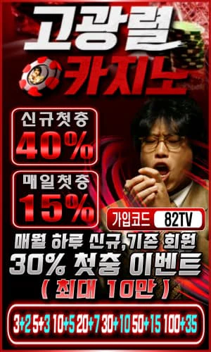 고광렬 첫충 메인팝업배너 3