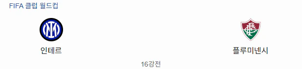 스포츠중계 빠른티비