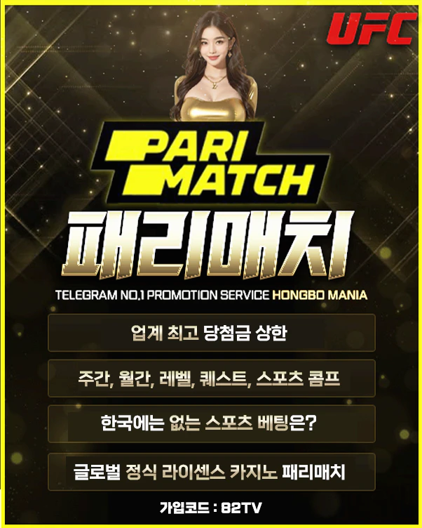 패리매치 랜딩
