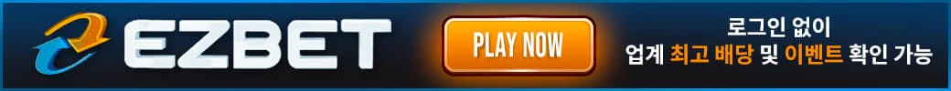 카지노사이트 EZbet