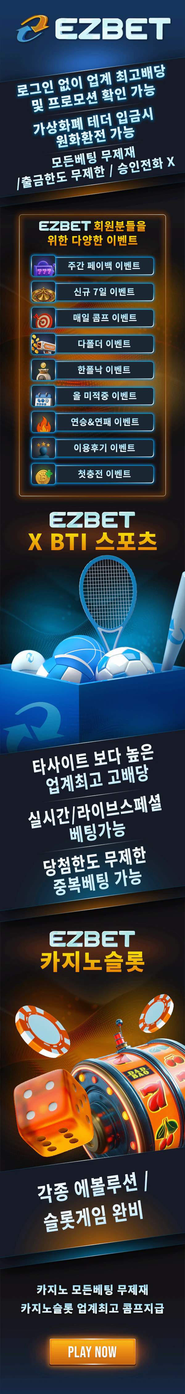 EZbet 랜딩