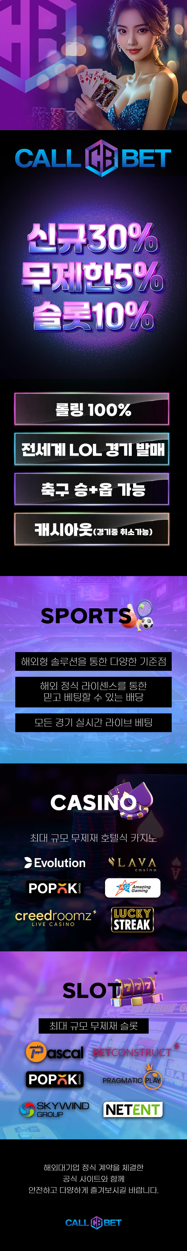 콜벳 랜딩