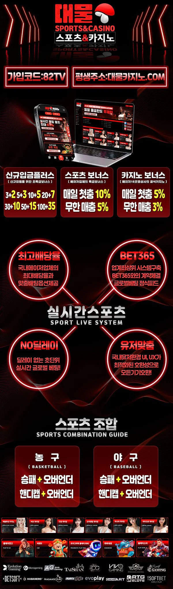 대물 랜딩