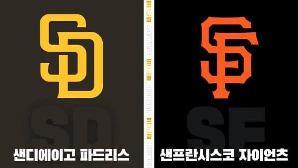 스포츠중계-빠른티비-MLB-샌디에이고-샌프란시스코-해외야구-하이라이트