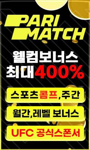 스포츠중계 빠른티비 X 카지노사이트 패리매치