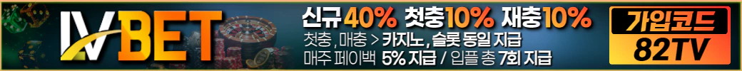 카지노사이트 LVBET