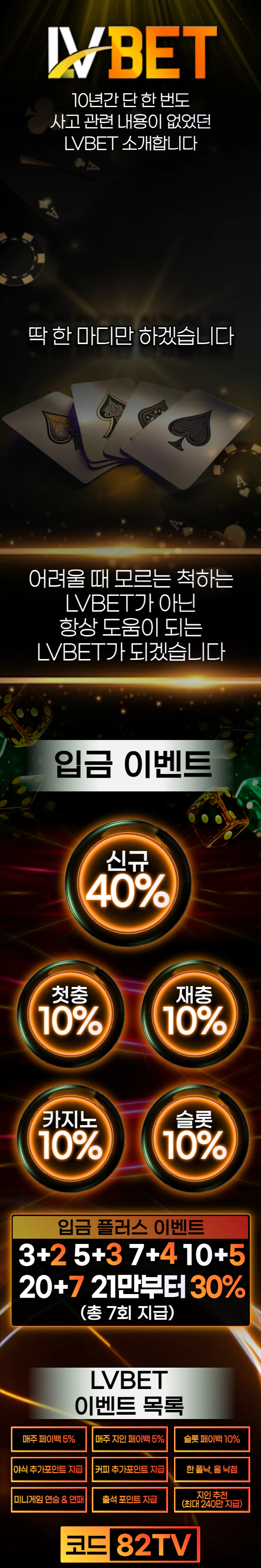 LVBET 랜딩