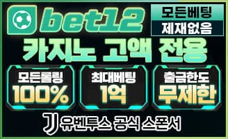 스포츠중계 빠른티비 X 메이저사이트 BET12