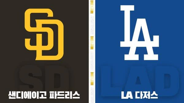 스포츠중계-빠른티비-MLB-샌디에이고-LA다저스-해외야구-하이라이트