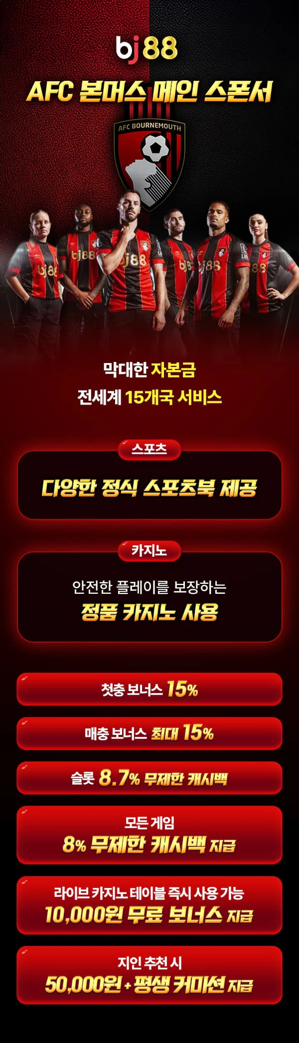 스포츠중계 빠른티비 X 메이저사이트 bj88 랜딩